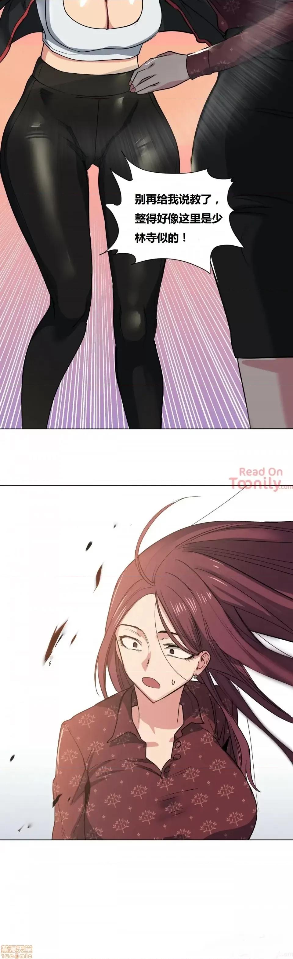 幸运的男人 幸运的男人 20-21话 第30页