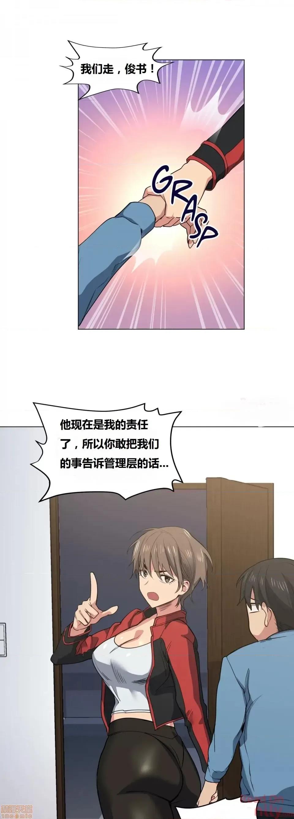 幸运的男人 幸运的男人 20-21话 第31页