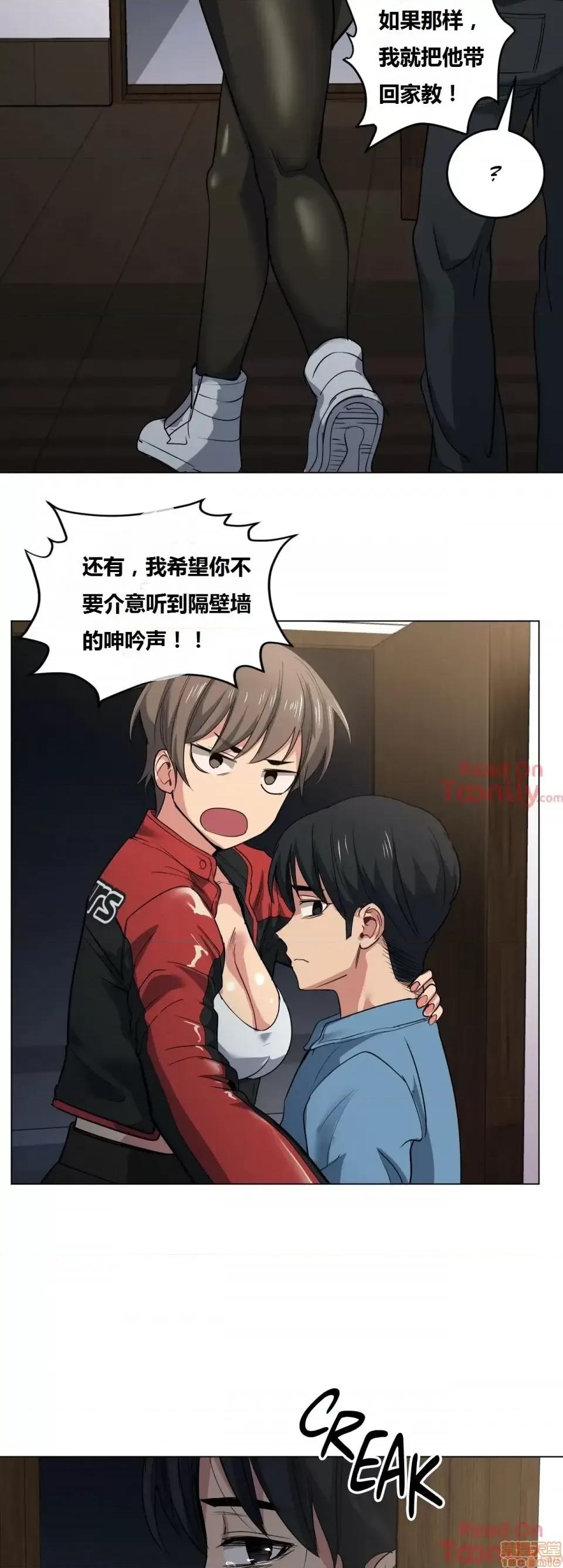 幸运的男人 幸运的男人 20-21话 第32页