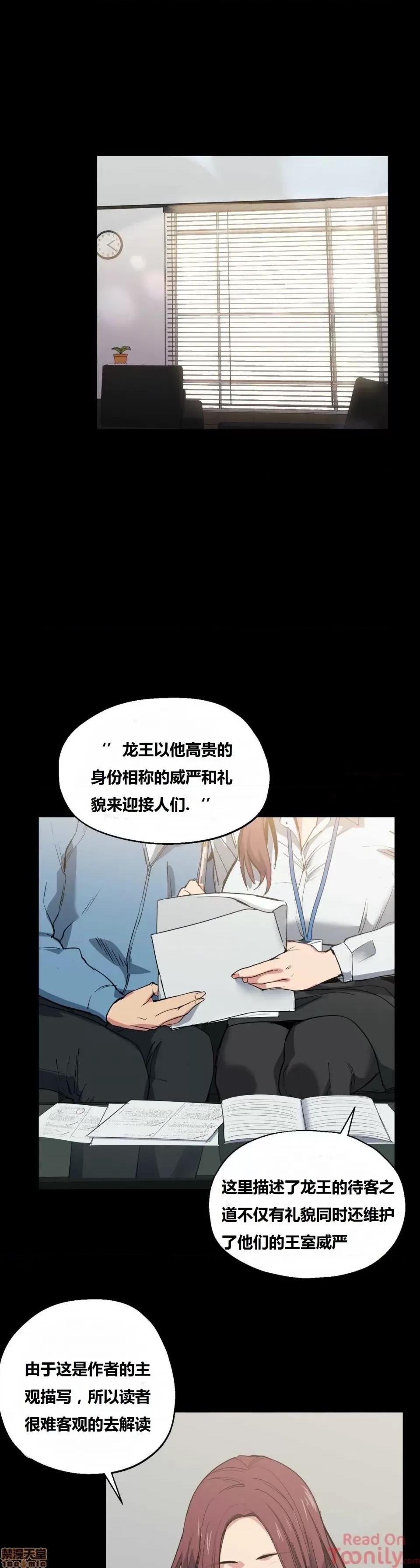幸运的男人 幸运的男人 20-21话 第34页