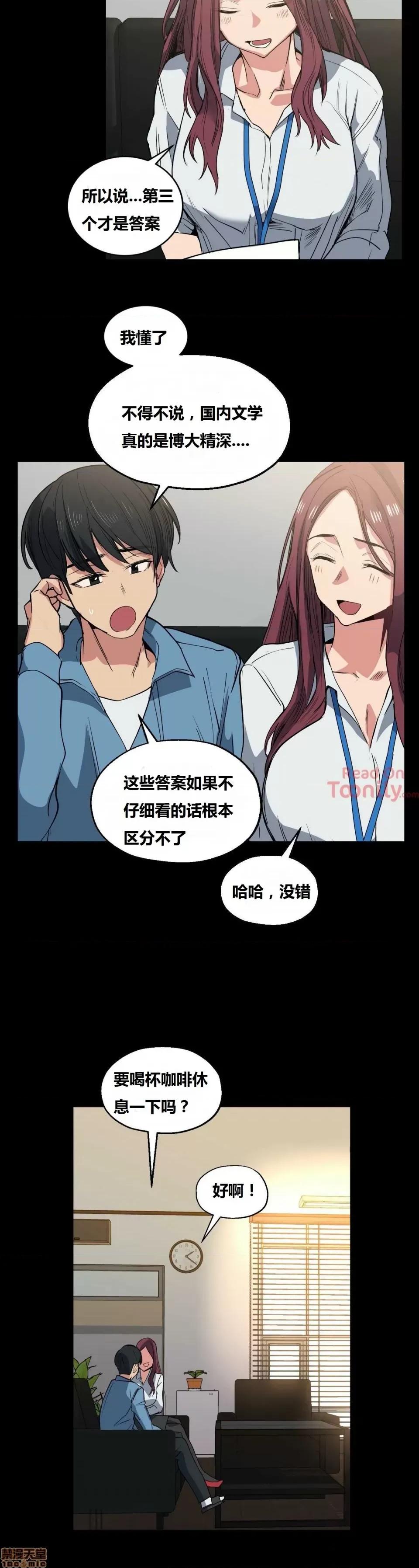 幸运的男人 幸运的男人 20-21话 第35页