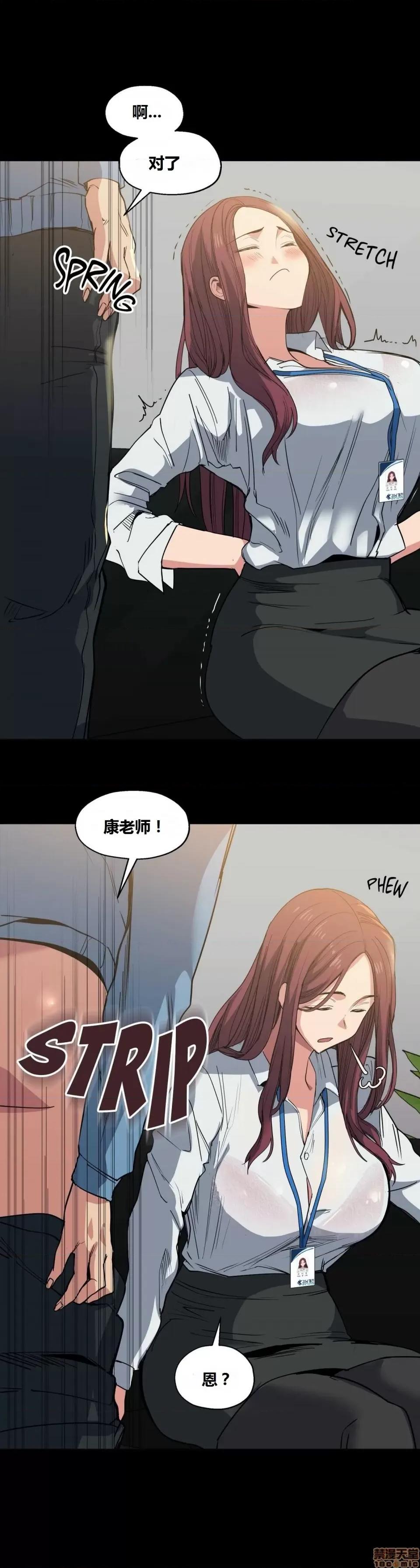 幸运的男人 幸运的男人 20-21话 第36页