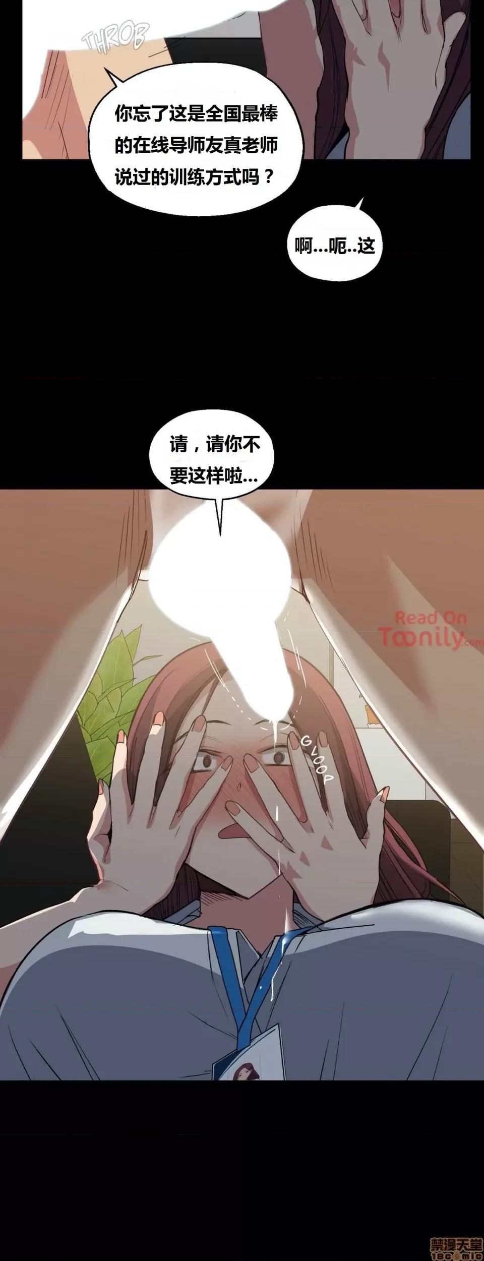 幸运的男人 幸运的男人 20-21话 第39页