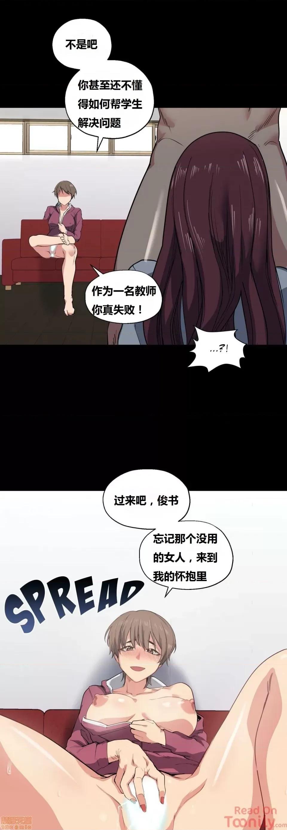 幸运的男人 幸运的男人 20-21话 第40页
