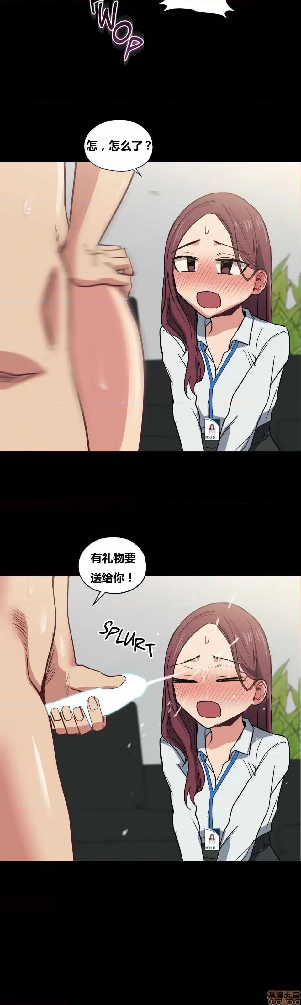 幸运的男人 幸运的男人 20-21话 第45页