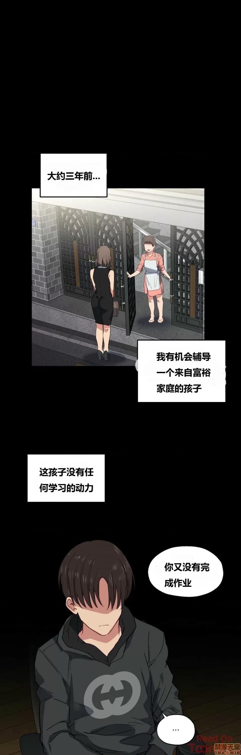 幸运的男人 幸运的男人 20-21话 第49页