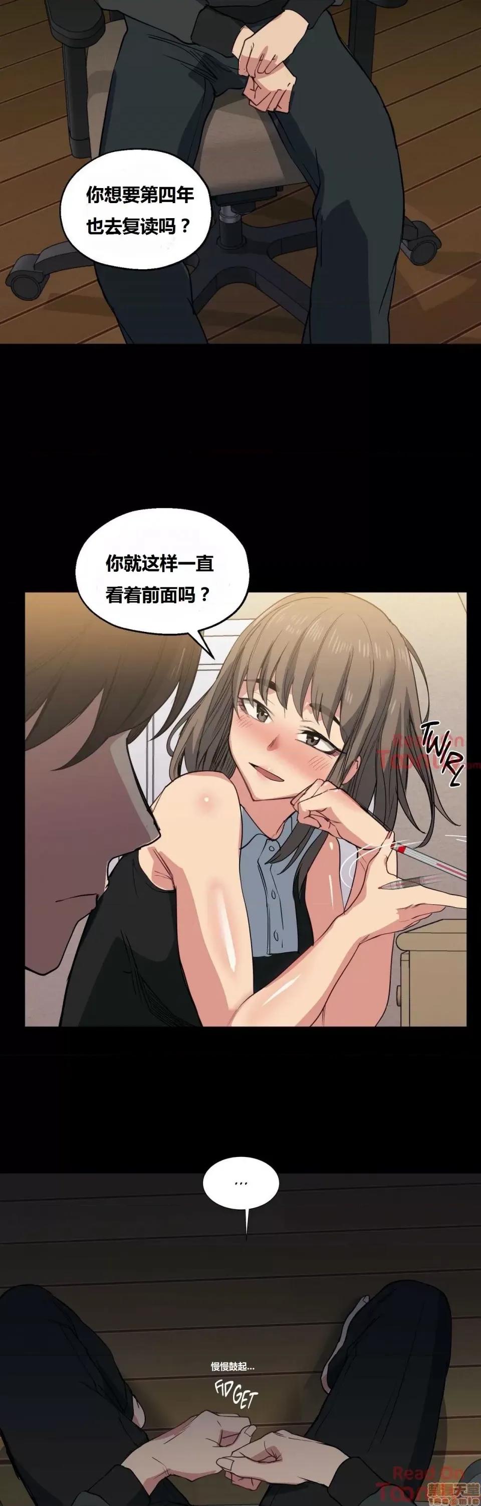 幸运的男人 幸运的男人 20-21话 第50页