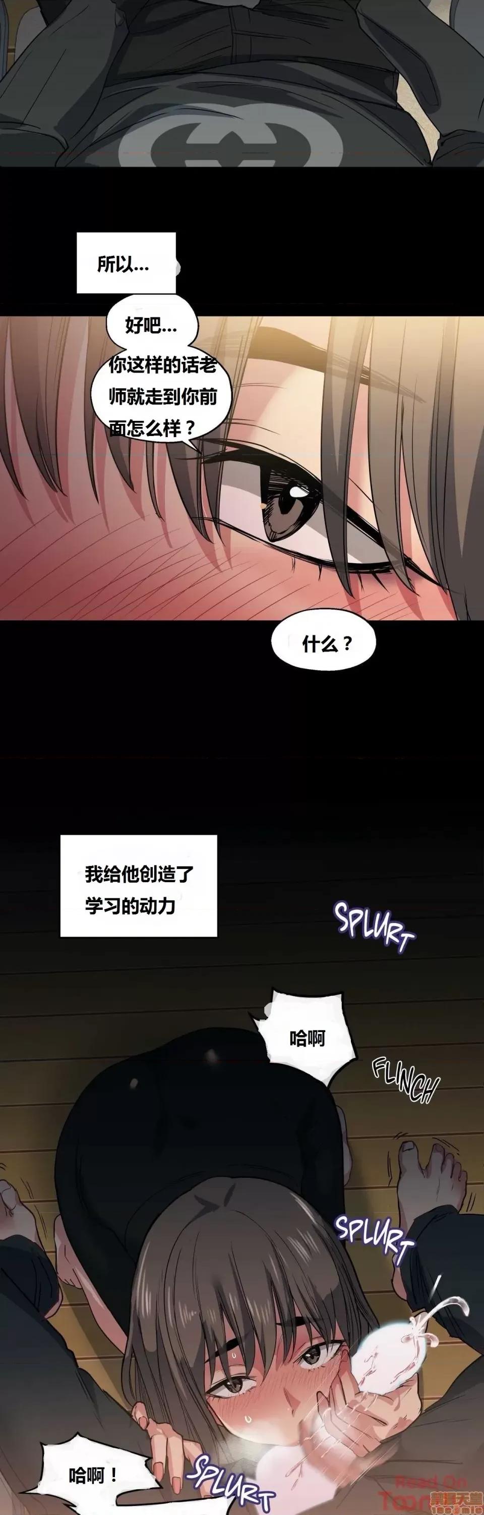 幸运的男人 幸运的男人 20-21话 第51页