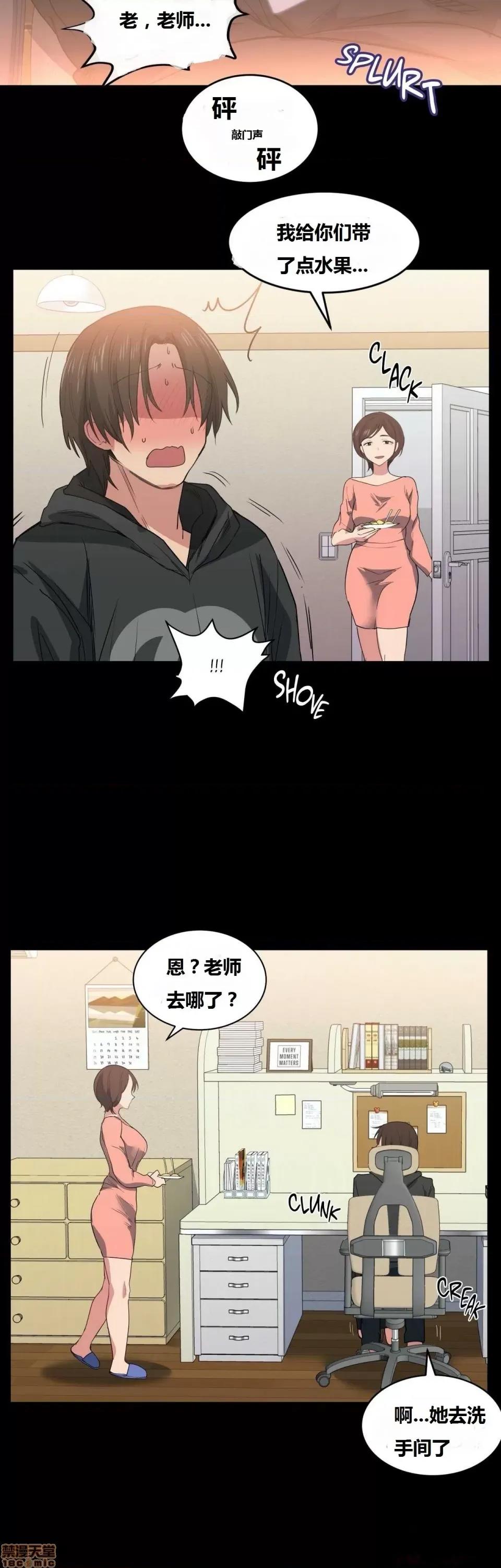 幸运的男人 幸运的男人 20-21话 第52页
