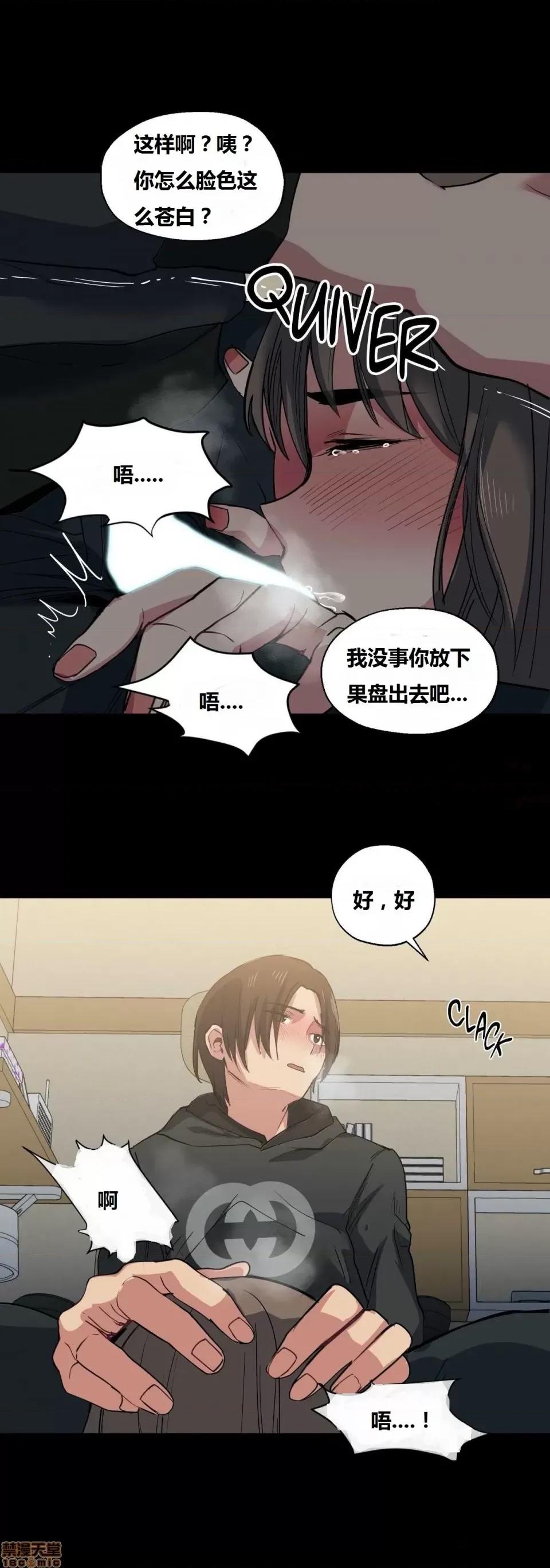 幸运的男人 幸运的男人 20-21话 第53页
