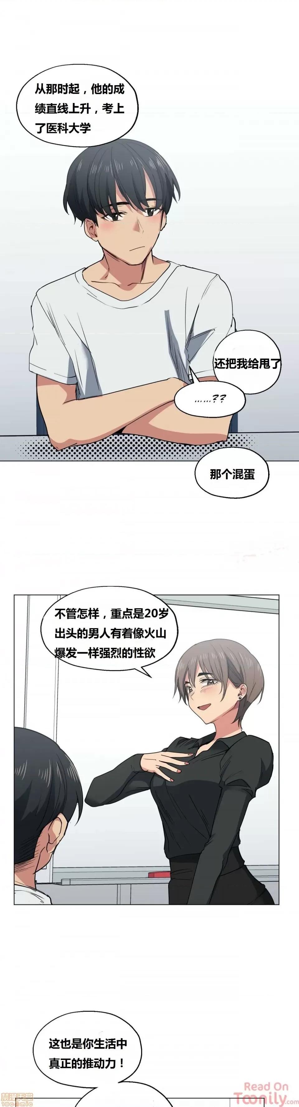 幸运的男人 幸运的男人 20-21话 第55页