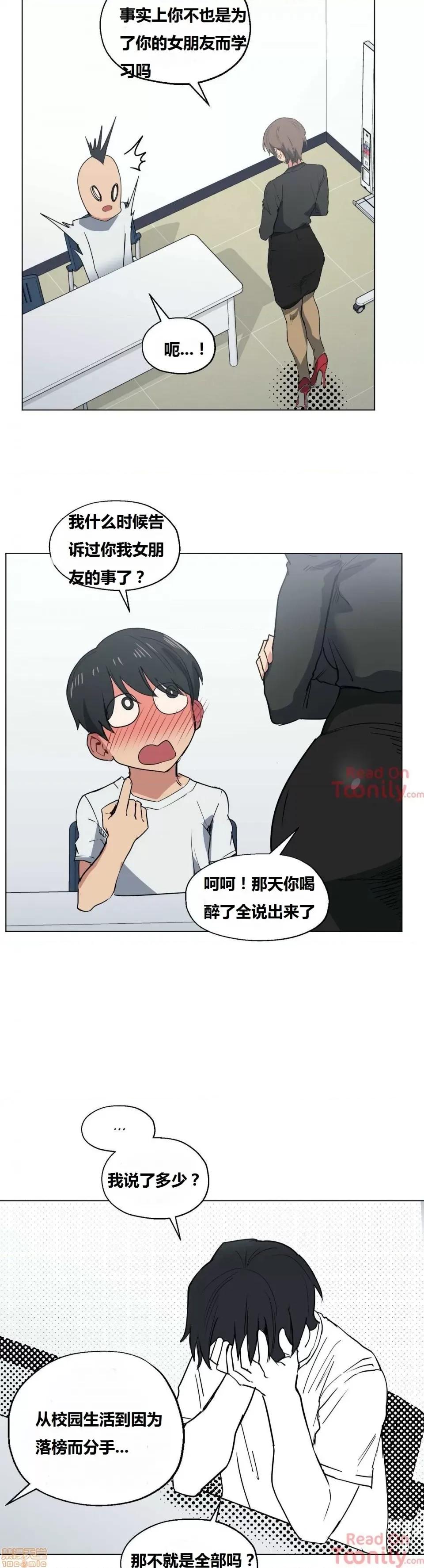幸运的男人 幸运的男人 20-21话 第56页