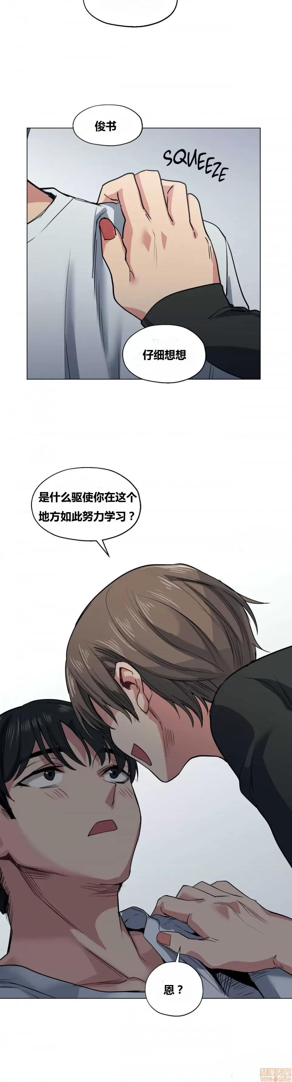 幸运的男人 幸运的男人 20-21话 第57页