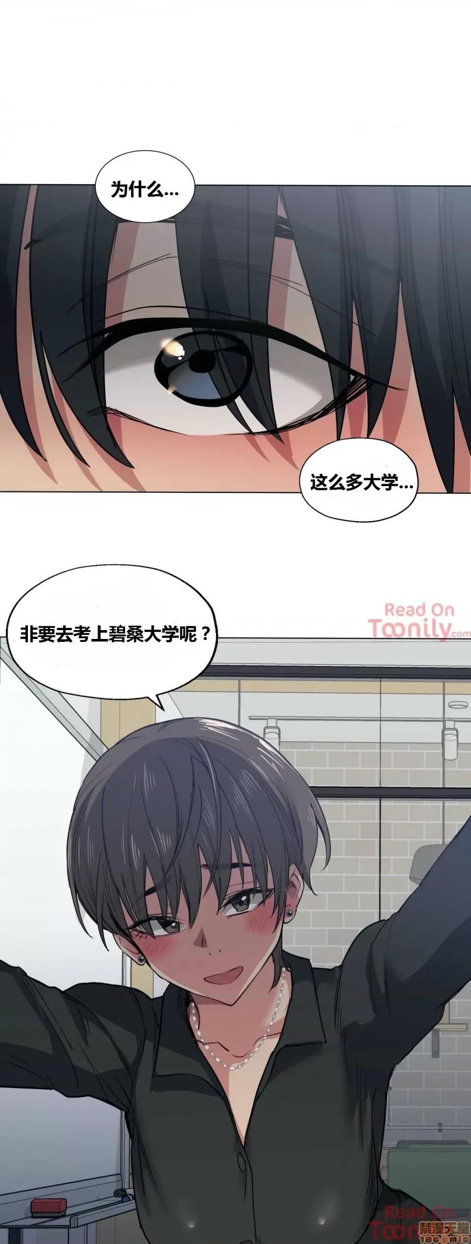 幸运的男人 幸运的男人 20-21话 第58页