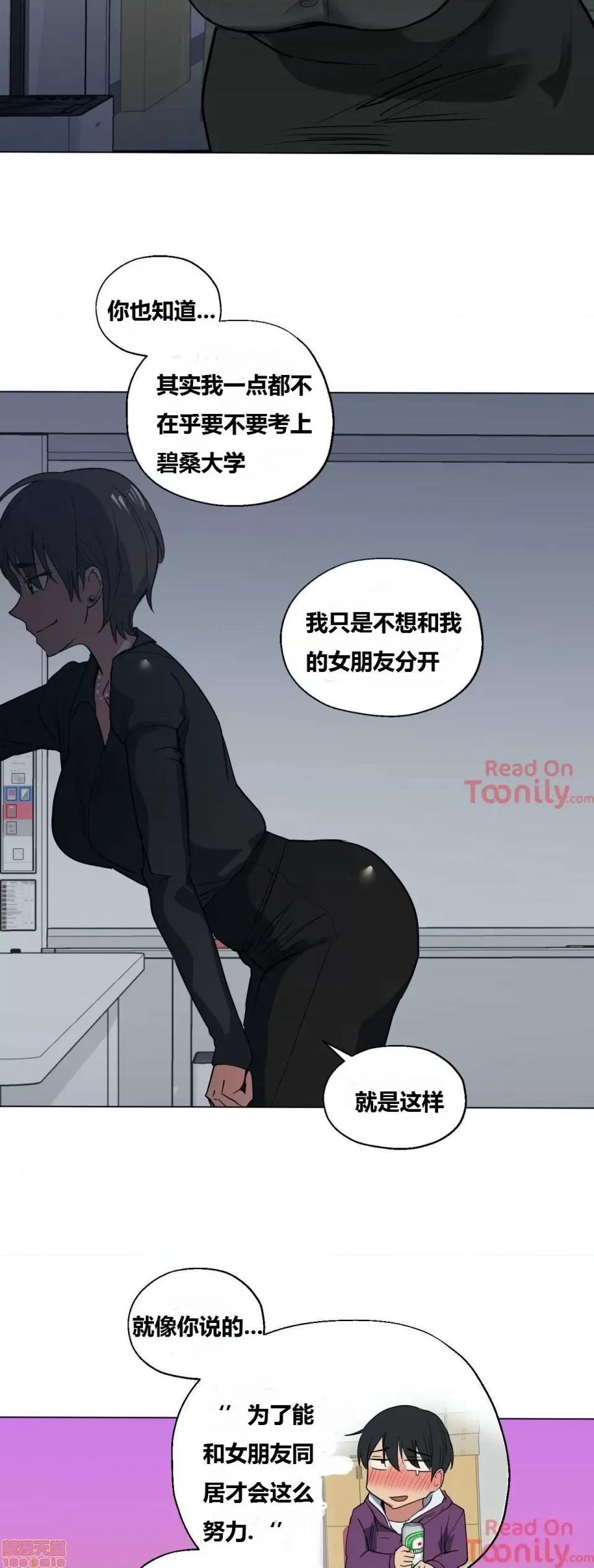 幸运的男人 幸运的男人 20-21话 第59页