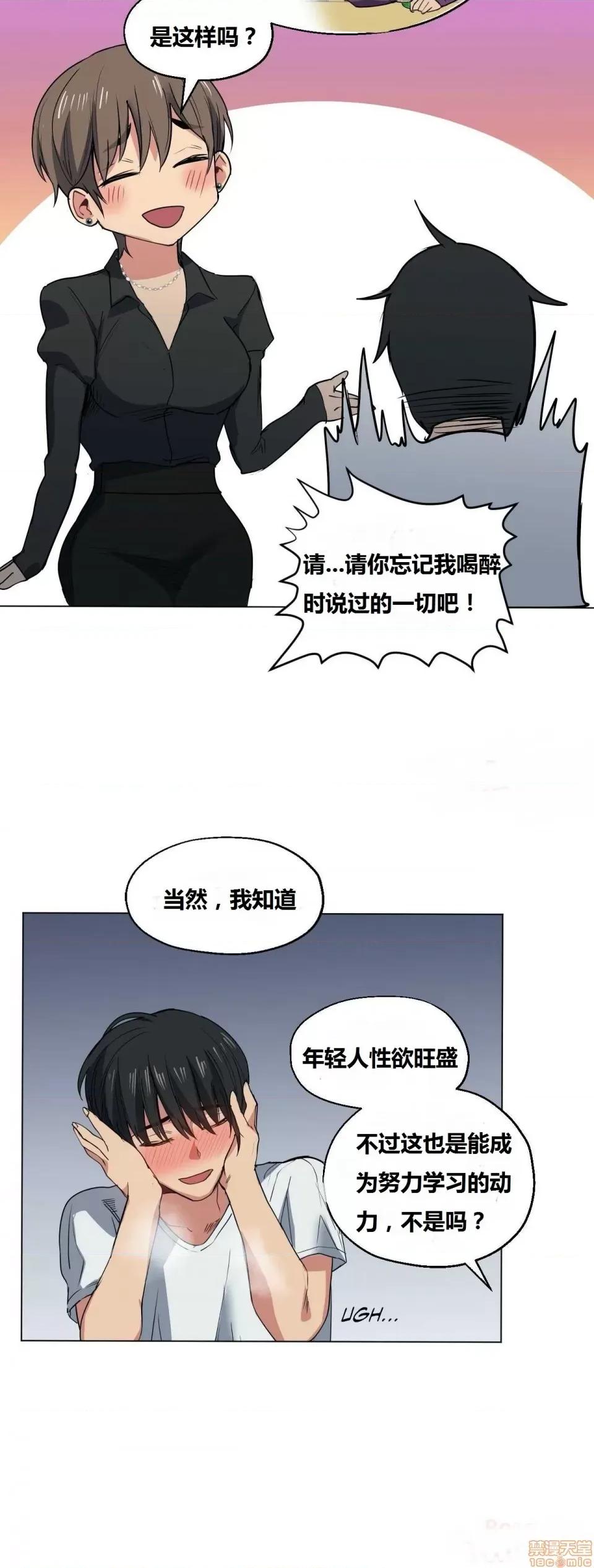 幸运的男人 幸运的男人 20-21话 第60页