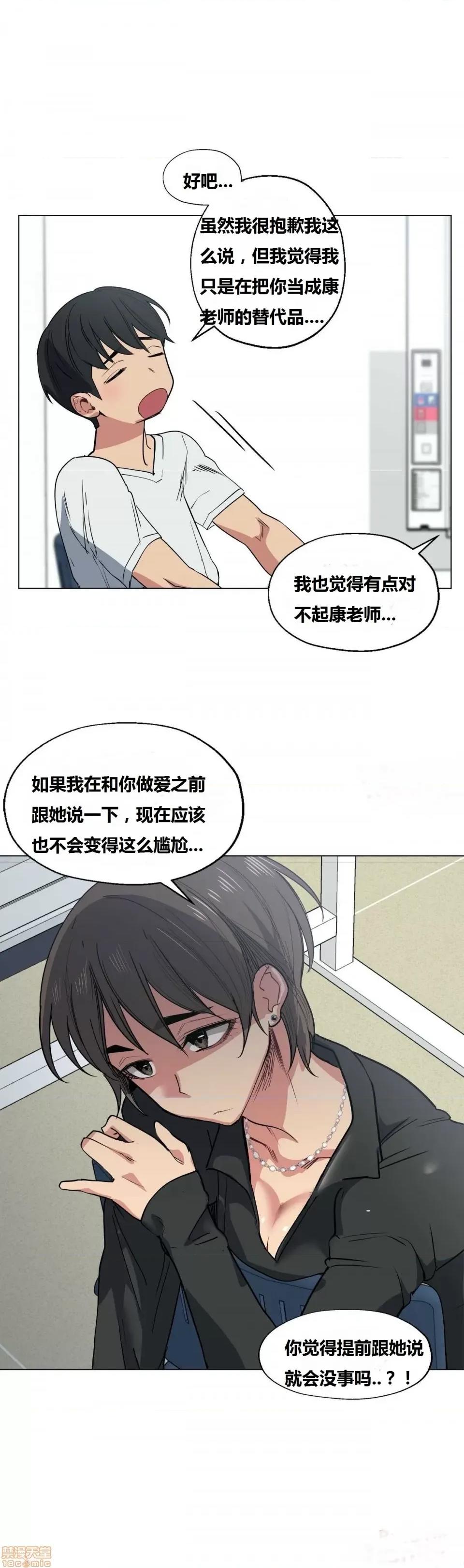 幸运的男人 幸运的男人 20-21话 第62页