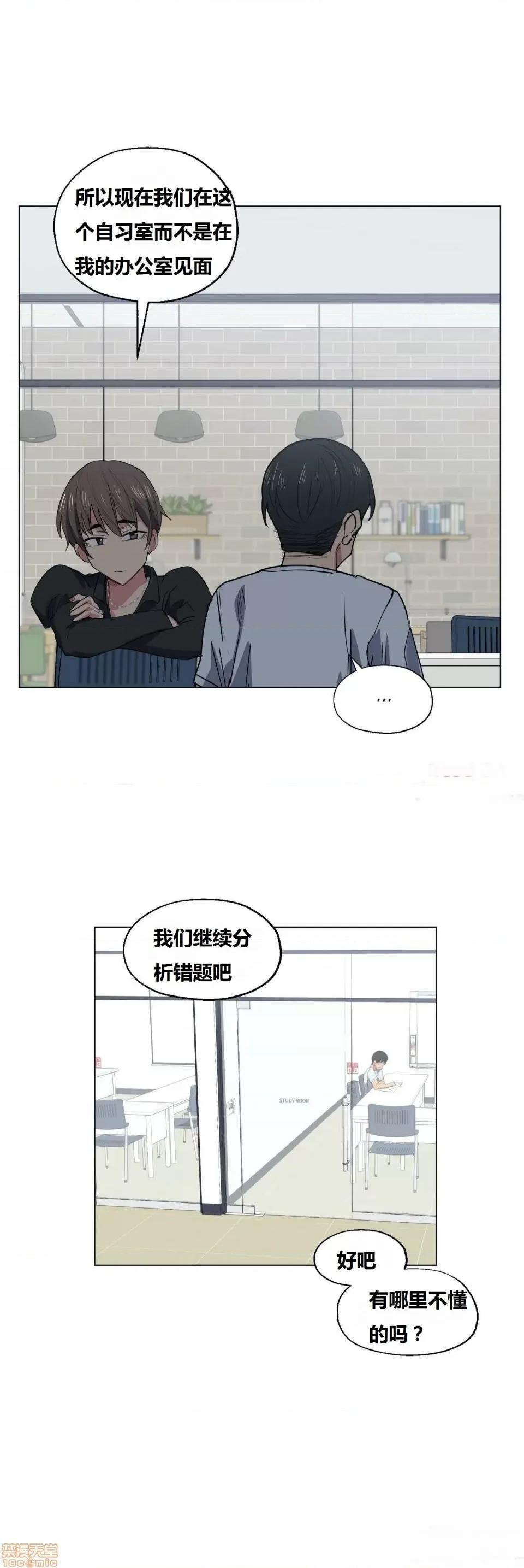 幸运的男人 幸运的男人 20-21话 第63页