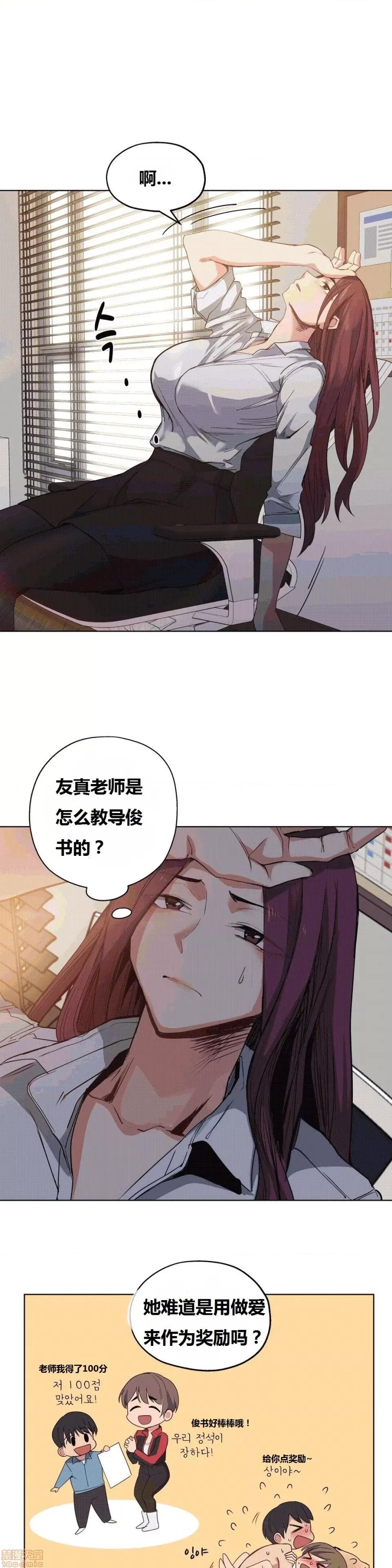 幸运的男人 幸运的男人 22话 第1页