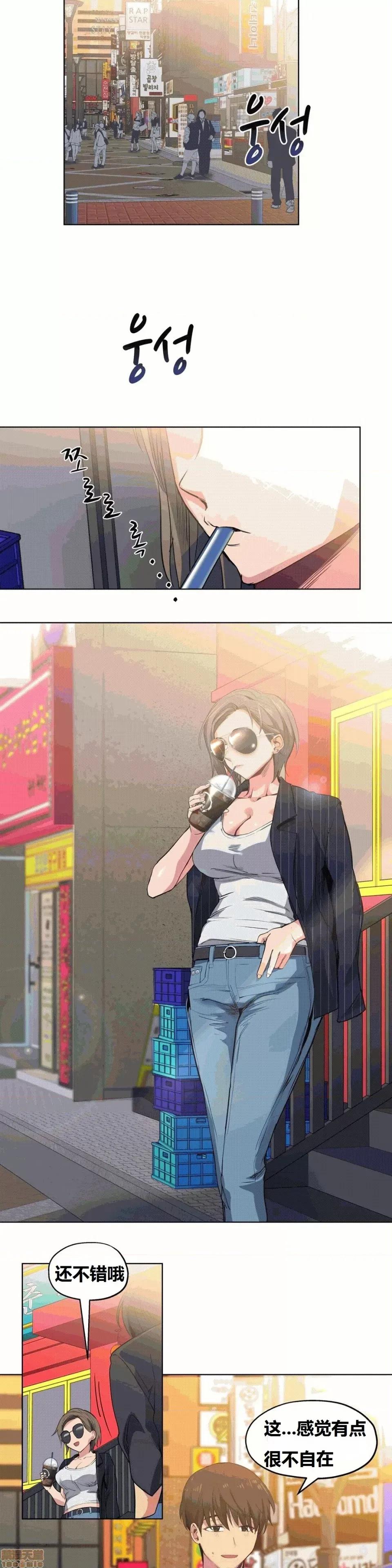 幸运的男人 幸运的男人 22话 第6页