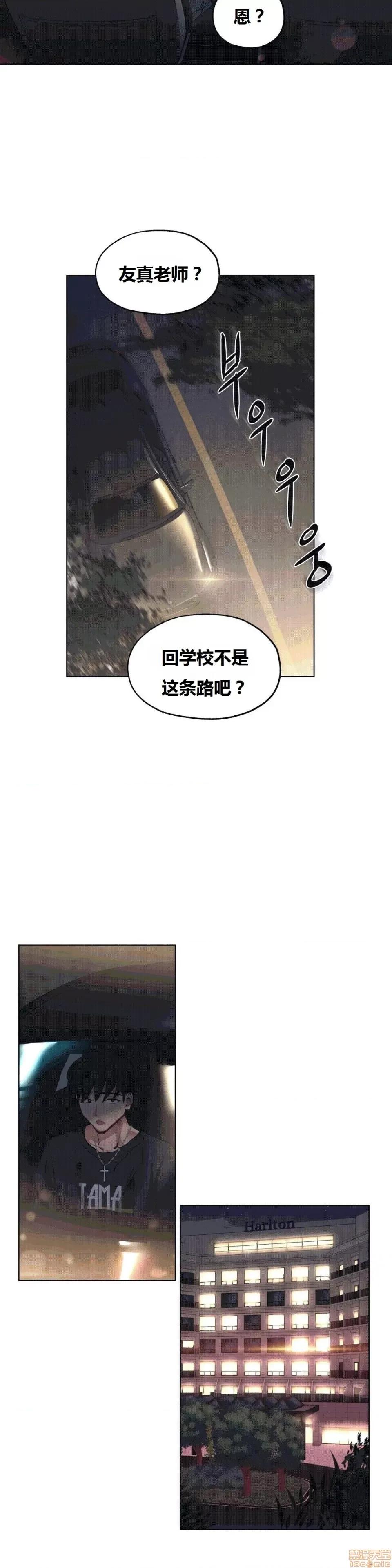 幸运的男人 幸运的男人 22话 第10页