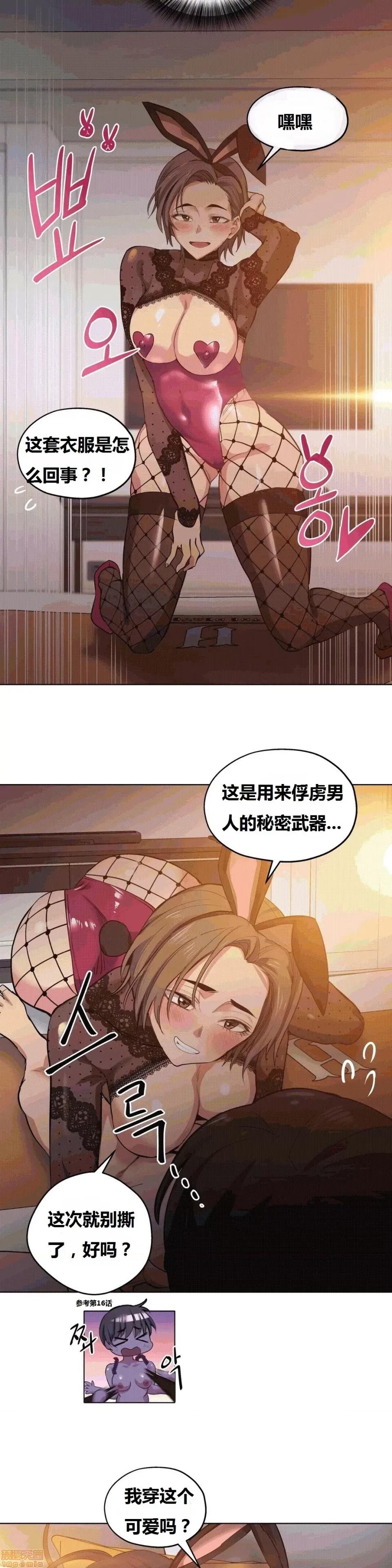 幸运的男人 幸运的男人 22话 第14页