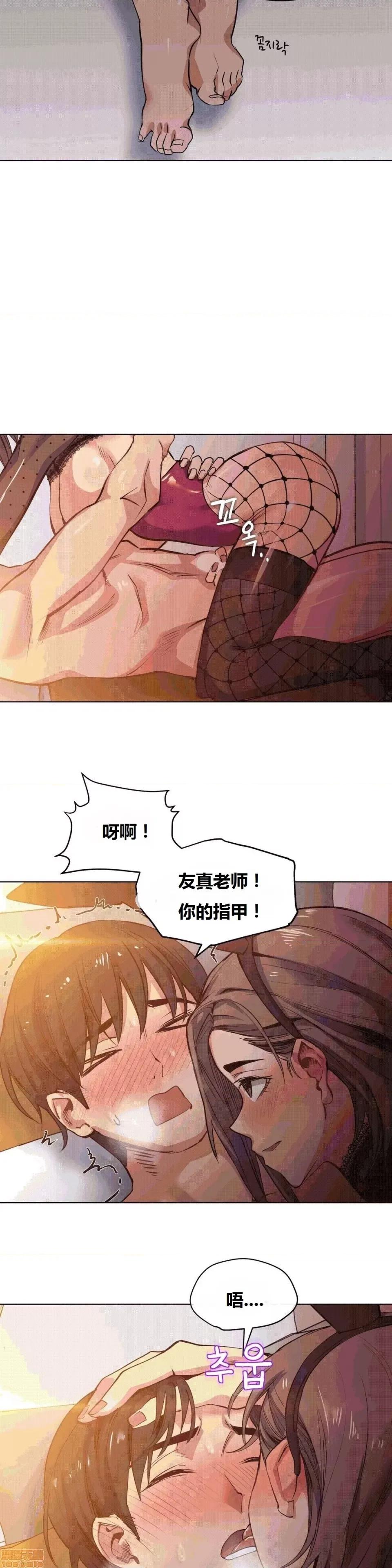 幸运的男人 幸运的男人 22话 第17页