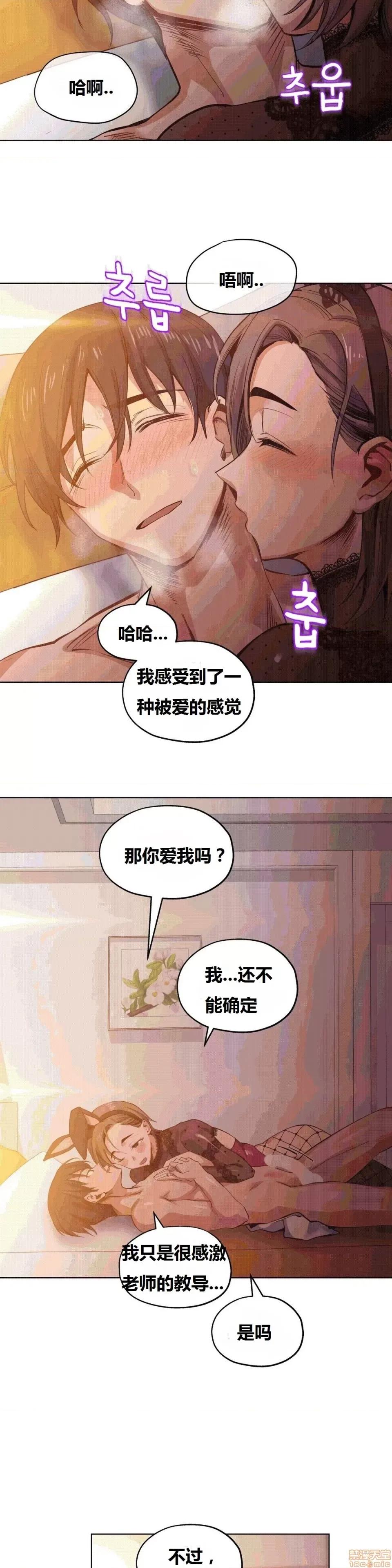幸运的男人 幸运的男人 22话 第18页