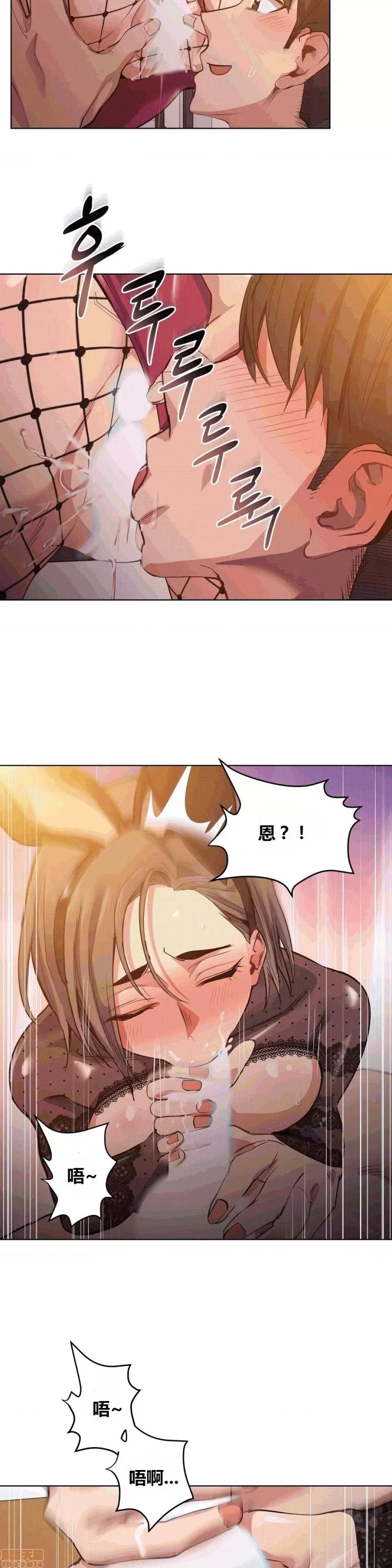 幸运的男人 幸运的男人 22话 第21页