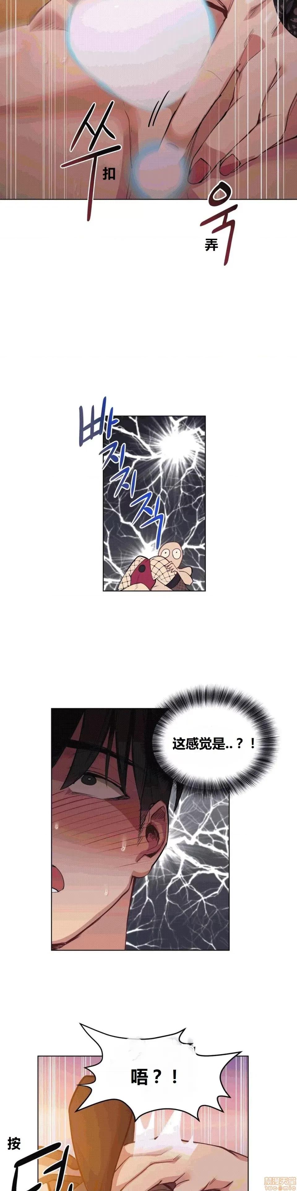 幸运的男人 幸运的男人 22话 第22页