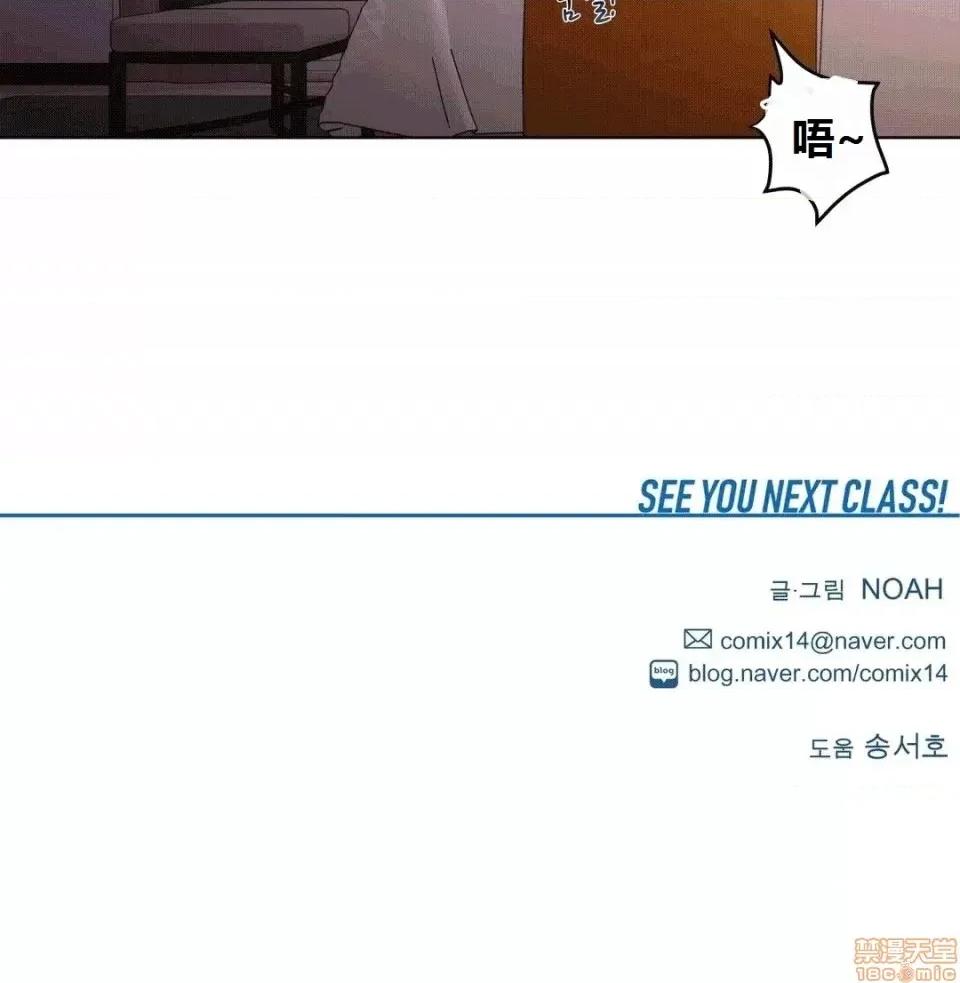 幸运的男人 幸运的男人 22话 第24页