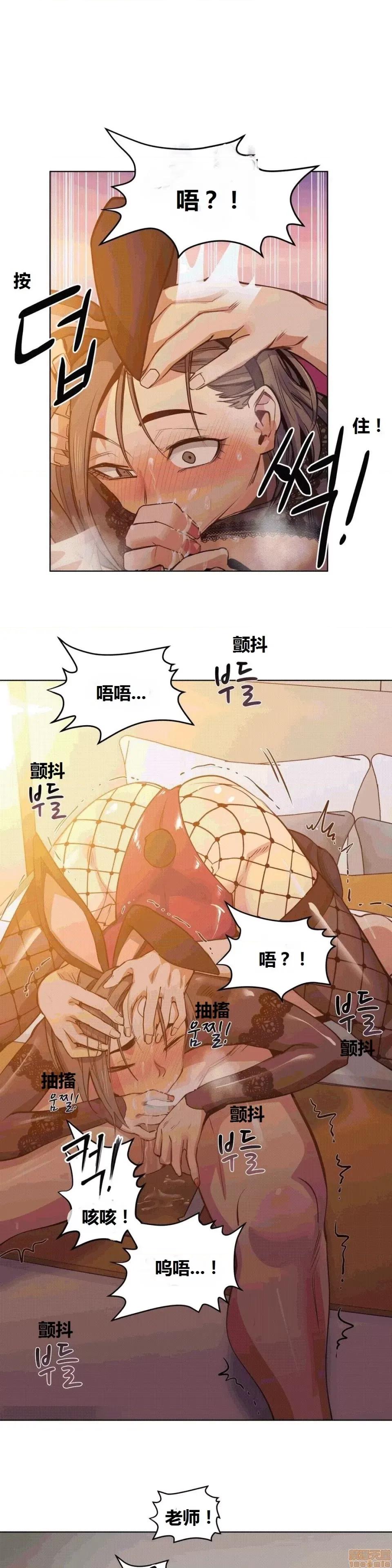 幸运的男人 幸运的男人 23话 第1页