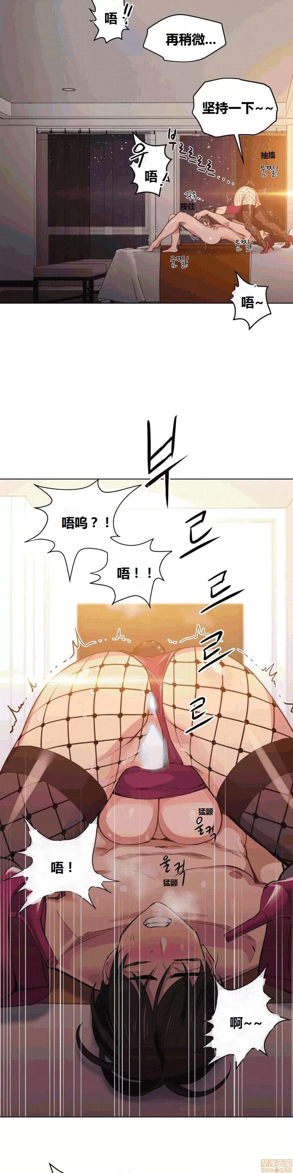 幸运的男人 幸运的男人 23话 第2页