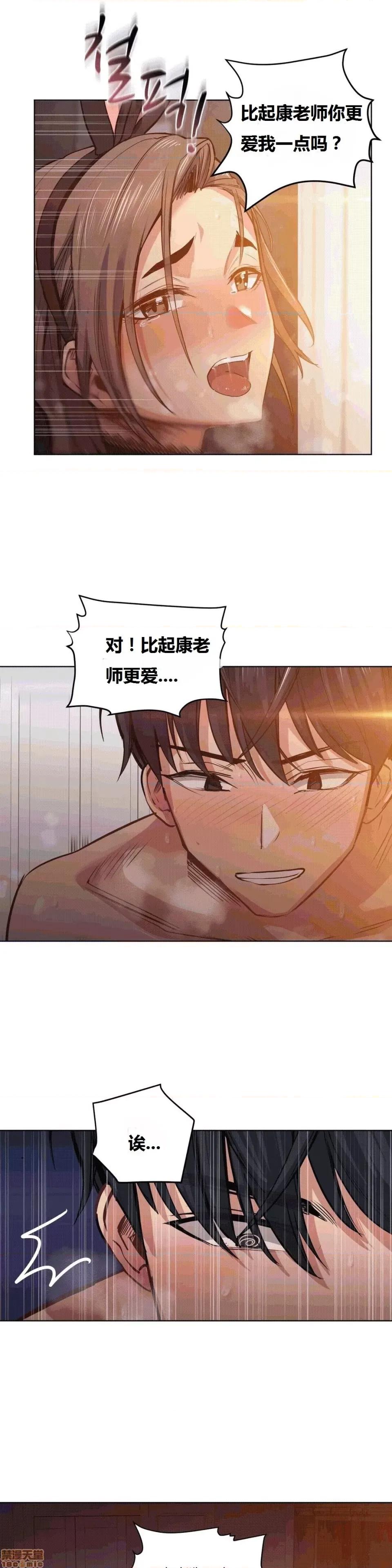 幸运的男人 幸运的男人 23话 第22页