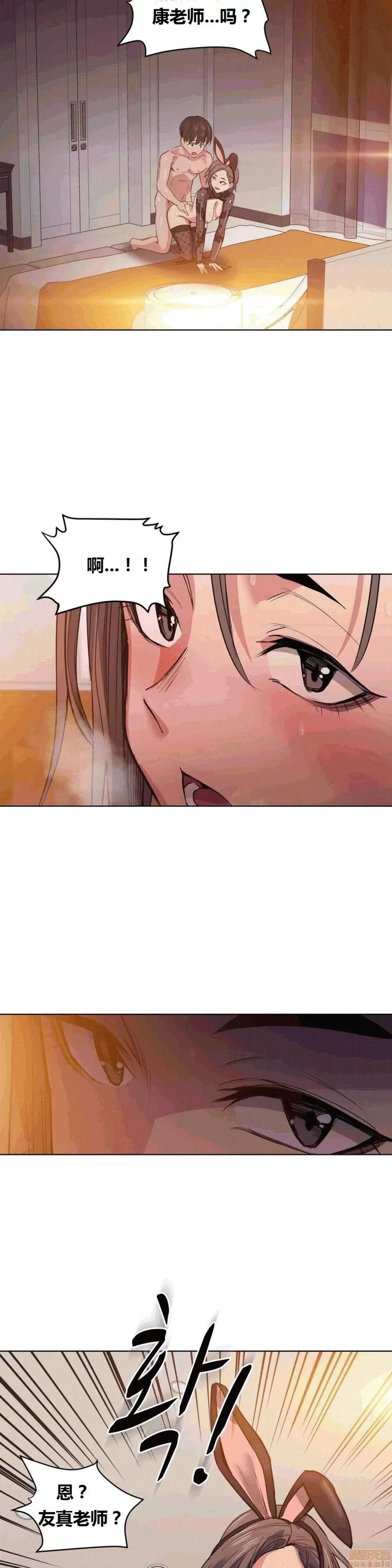 幸运的男人 幸运的男人 23话 第23页
