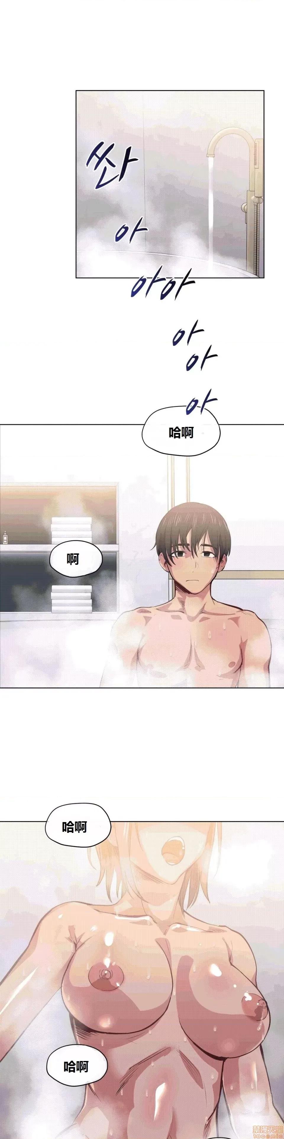 幸运的男人 幸运的男人 24话 第1页