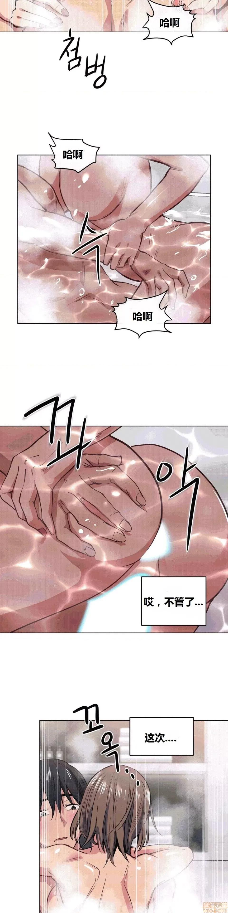 幸运的男人 幸运的男人 24话 第5页