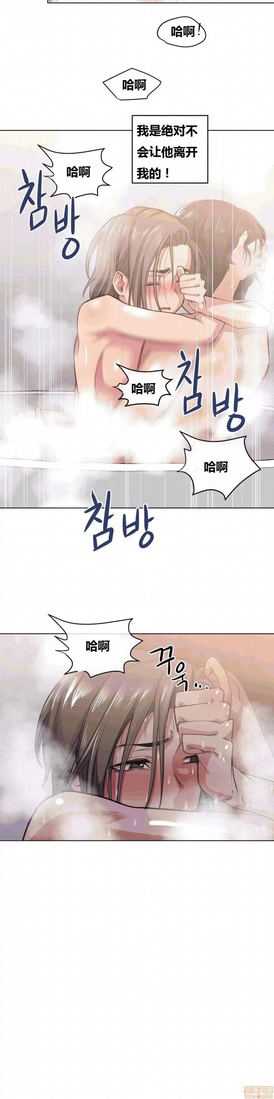 幸运的男人 幸运的男人 24话 第6页