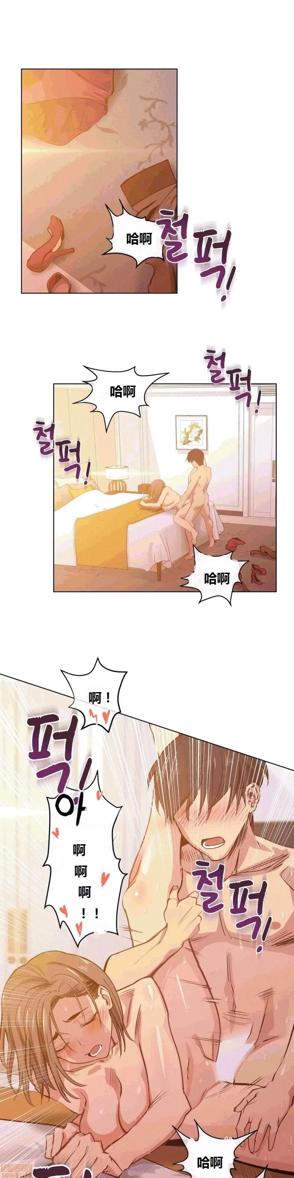 幸运的男人 幸运的男人 24话 第7页
