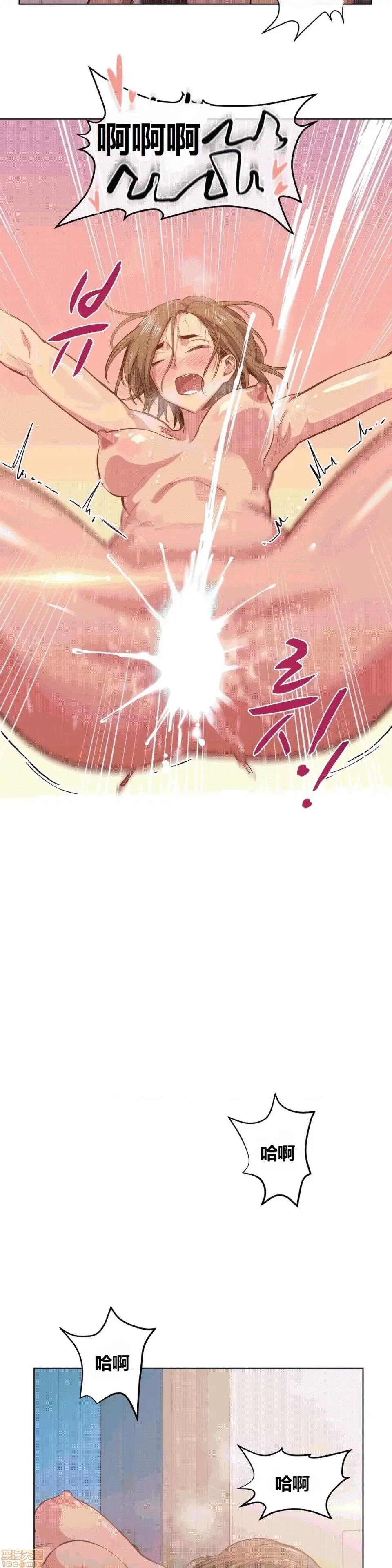 幸运的男人 幸运的男人 24话 第11页