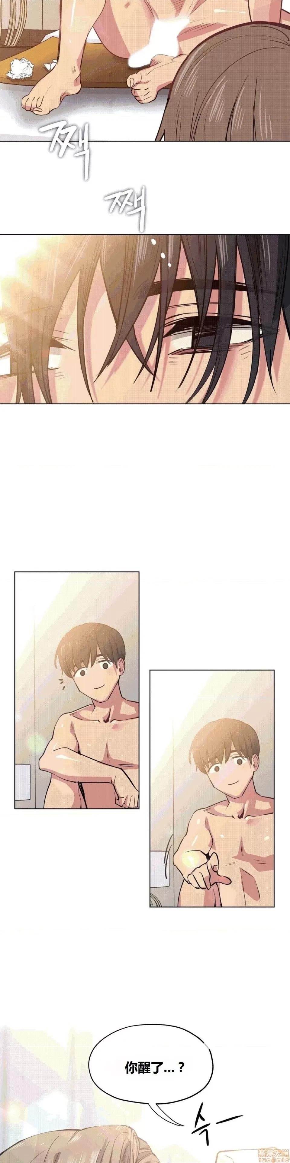 幸运的男人 幸运的男人 24话 第15页