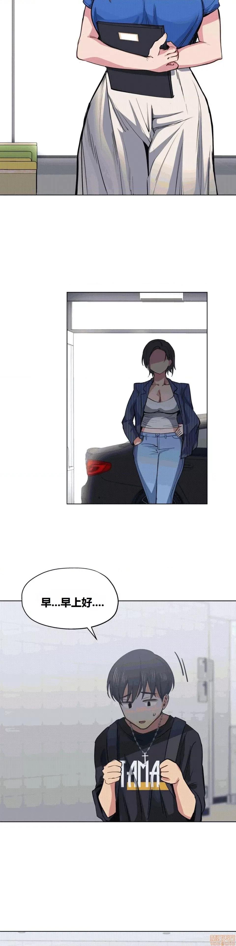幸运的男人 幸运的男人 24话 第19页