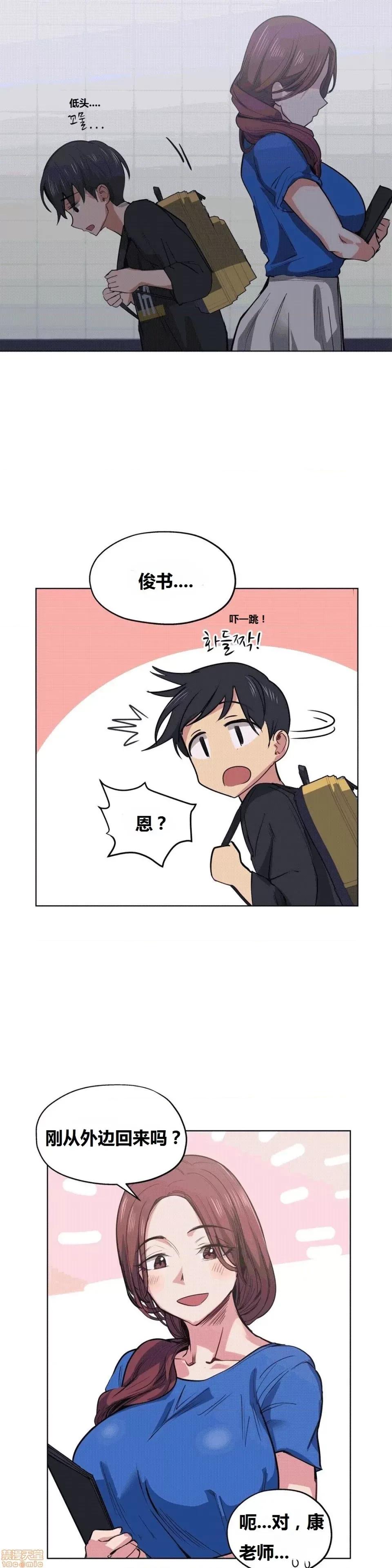 幸运的男人 幸运的男人 24话 第20页