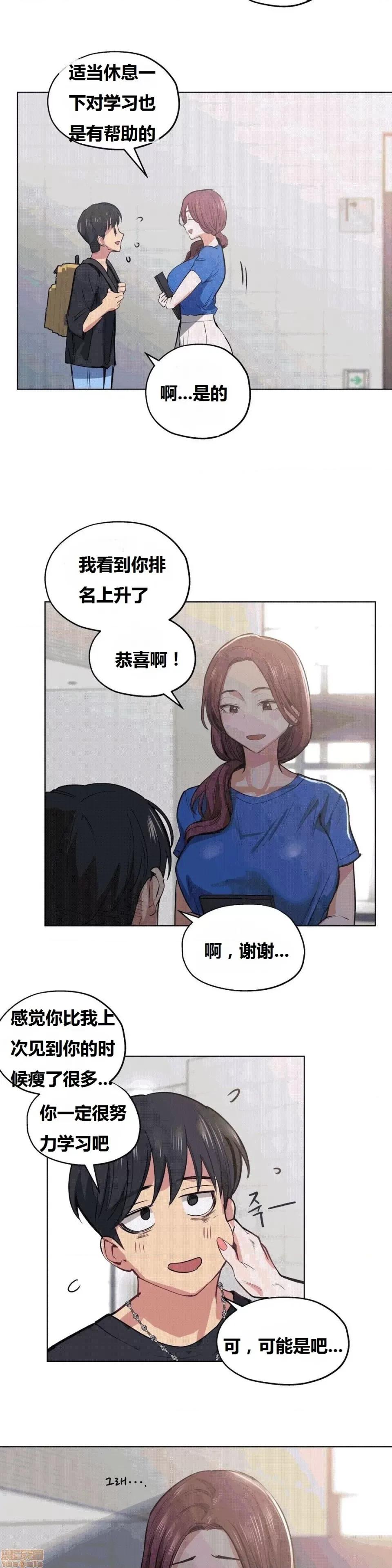 幸运的男人 幸运的男人 24话 第21页