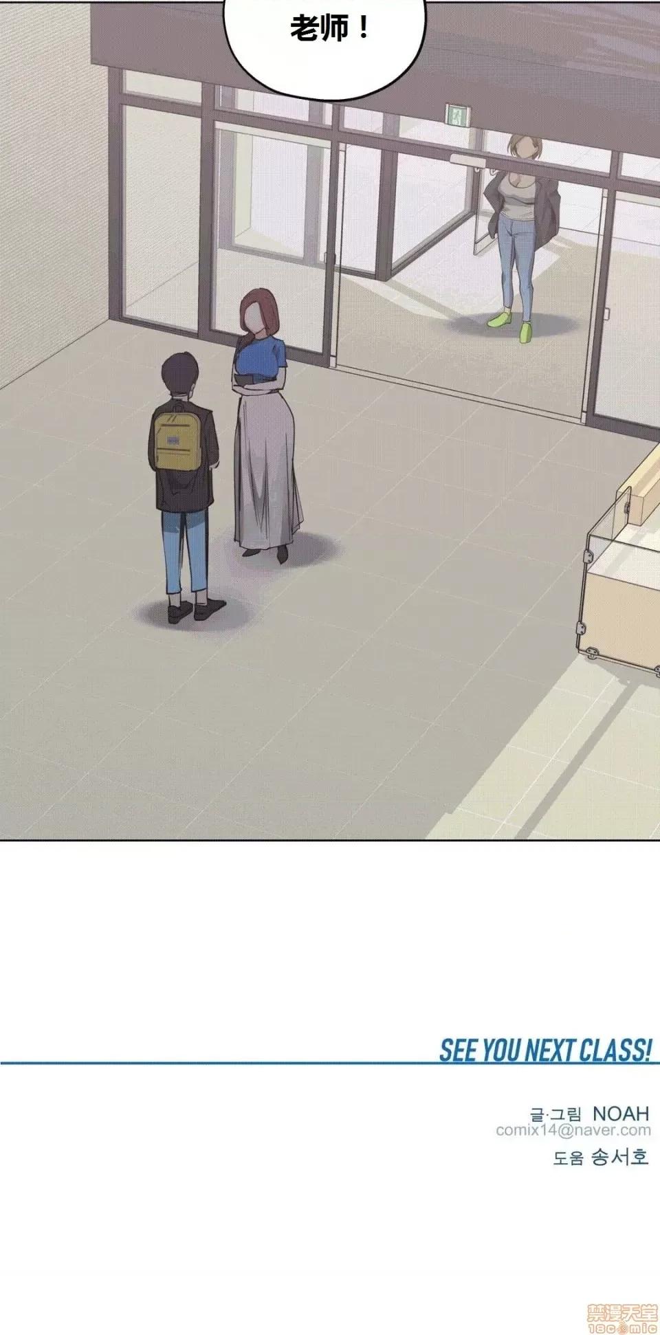 幸运的男人 幸运的男人 24话 第23页