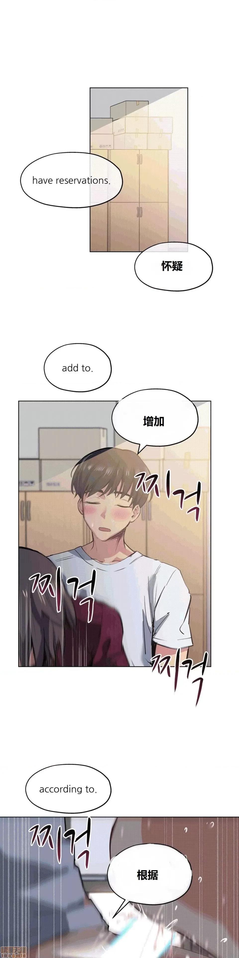 幸运的男人 幸运的男人 25话 第1页