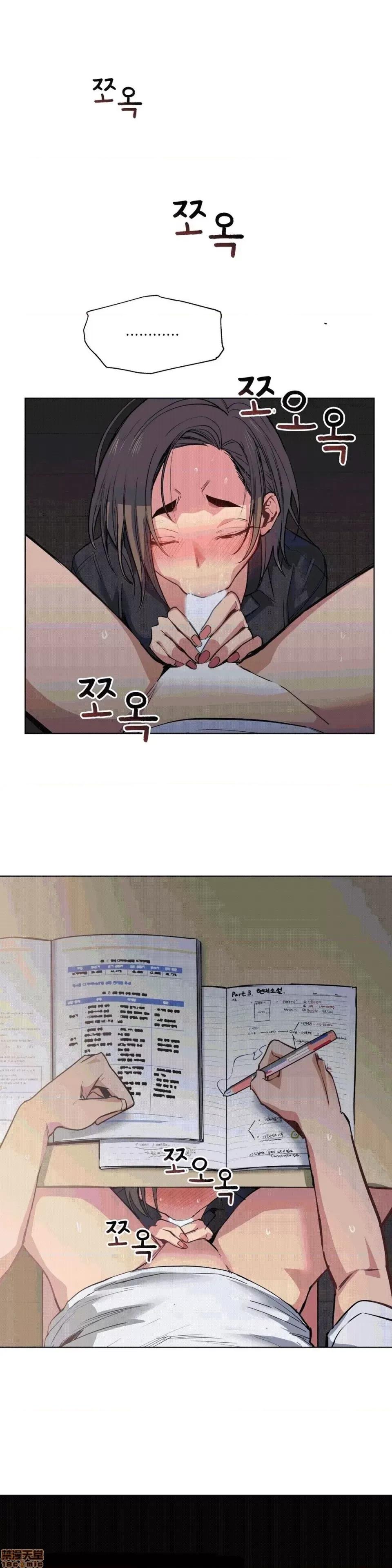 幸运的男人 幸运的男人 25话 第16页