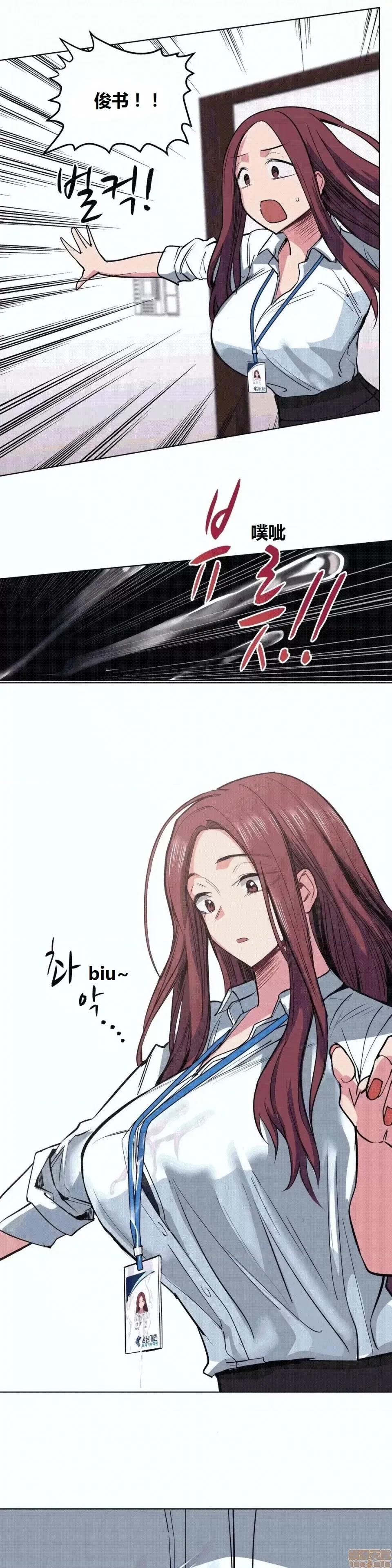 幸运的男人 幸运的男人 25话 第21页