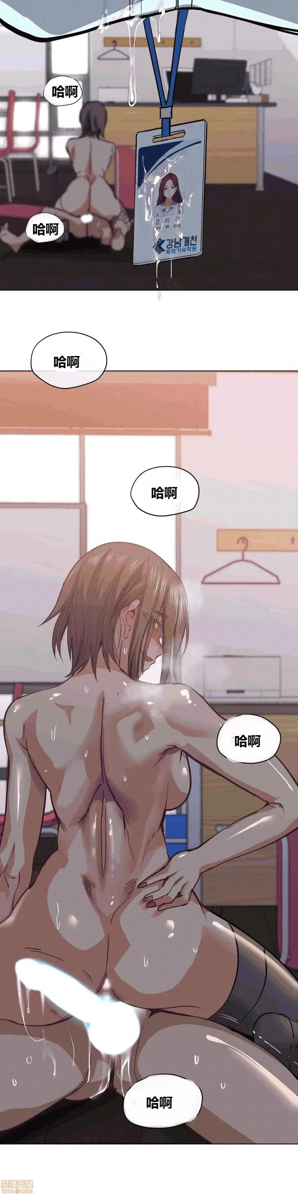 幸运的男人 幸运的男人 25话 第22页