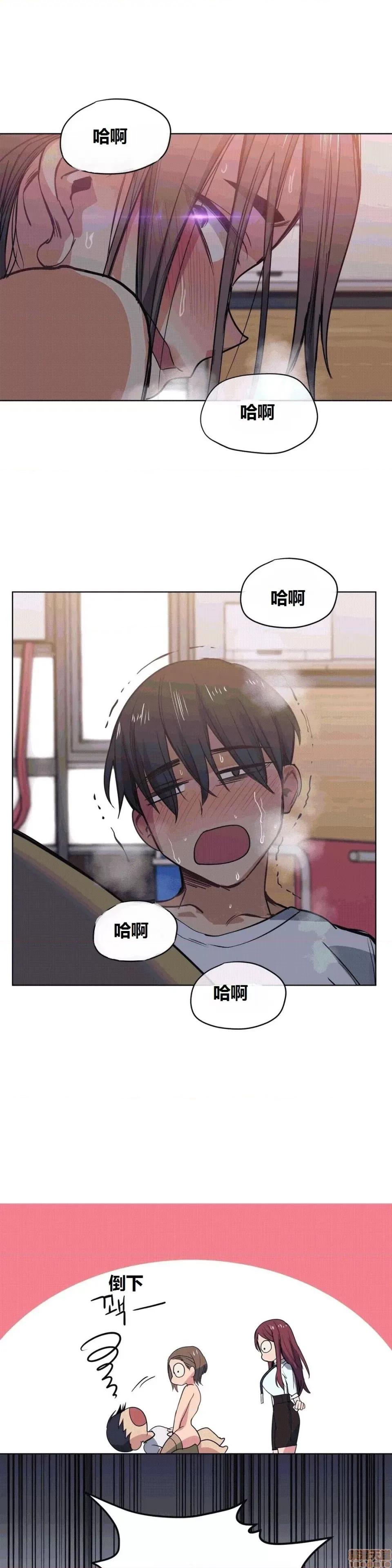 幸运的男人 幸运的男人 25话 第23页